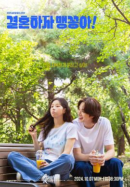 結(jié)婚吧，笨蛋?。?>
        </a>
        <div   id=